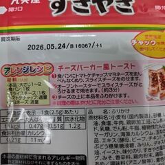 ラーメン　ふりかけ　②　※お問い合わせ中ですの画像