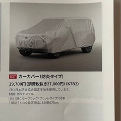 ランドクルーザー250 カーカバーの画像