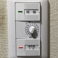 浴室の換気扇交換 - 札幌市