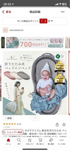 ネオママイズム　ベッドインベッド　スペアパッド付き