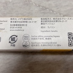 ピュアレーン7g  新品未開封です！の画像