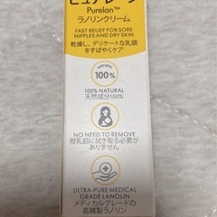 ピュアレーン7g  新品未開封です！の画像