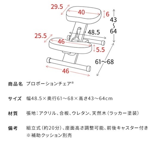 子ども椅子