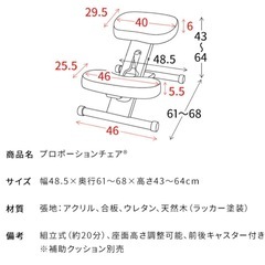 子ども椅子の画像