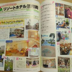 『ハワイ ’01　るるぶ情報版』JTBの画像