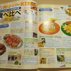 『シンガポール ’02　るるぶ情報版』JTBの画像