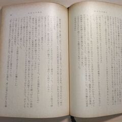 『われらの時代』大江健三郎　新潮文庫の画像