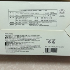 新品　マスクの画像