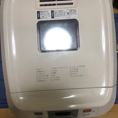 シロカ　ホームベーカリーの画像