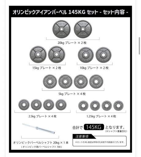 ハーフラック　オリンピックバーベルセット　マットも差し上げます ハーフラック オリンピックバーベルセット マットも差し上げます