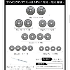 ハーフラック　オリンピックバーベルセット　マットも差し上げますの画像