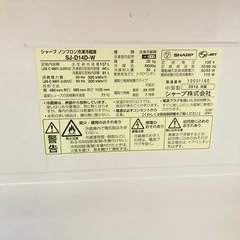 シャープ冷蔵庫（単身用）の画像