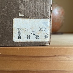 信楽焼き　台付花瓶の画像