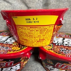 UFO爆盛の画像