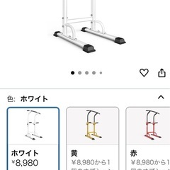 懸垂バーの画像