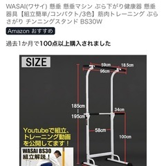 懸垂バーの画像