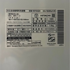 HITACHI 日立 全自動電気洗濯機 シャワー浸透洗浄 白い約束 NW-R705 7.0kg 2020年製 の画像