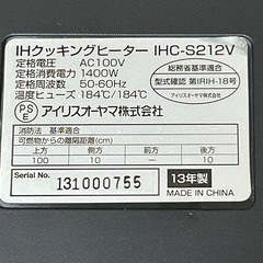 IRIS OHYAMA   IHコンロ　アイリス　オオヤマの画像