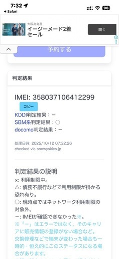 Digno ケータイ3 902KC  中古品　ソフトバンク