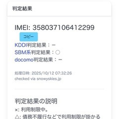 Digno ケータイ3 902KC  中古品　ソフトバンクの画像