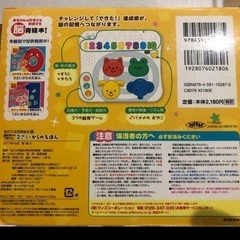 脳科学からうまれた2さいからのえほんの画像