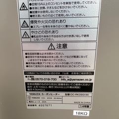電気ストーブ　ヤマゼンの画像