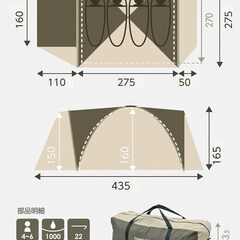 【譲渡者決定しました】[キャンパーズコレクション 山善] テント キャンプ アウトドア 4人用 の画像