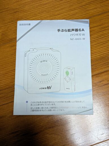 ポータブル拡声器」の人気商品一覧 | 安い商品を通販サイトから探す