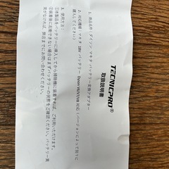ダイソンマキタバッテリー
変換の画像