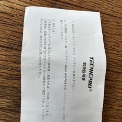 ダイソンマキタバッテリー
変換の画像