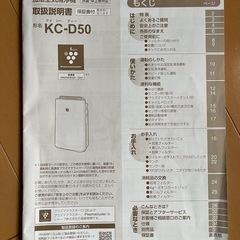 🔴加湿空気清浄機 2台set！の画像