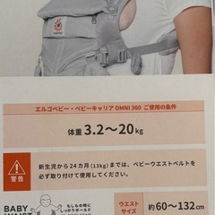 抱っこひも　Ergobaby omni 360の画像