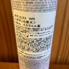 ボディミストの画像