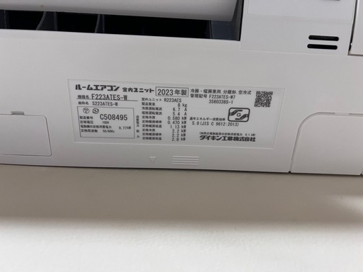 [取引不可]ダイキン6畳用エアコン 