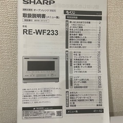 SHARP加熱水蒸気オーブンレンジの画像