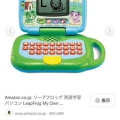 リープフロッグ 知育 英語学習 ベビー 幼児 パソコン タブレットの画像