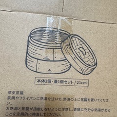 せいろ　蒸し器　蒸し板ありの画像