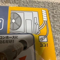 エアコン排水ホース用　防虫キャップの画像
