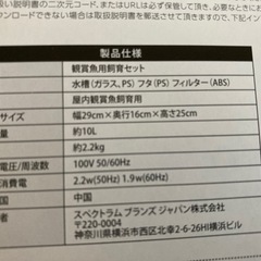 水槽　セット品1の画像