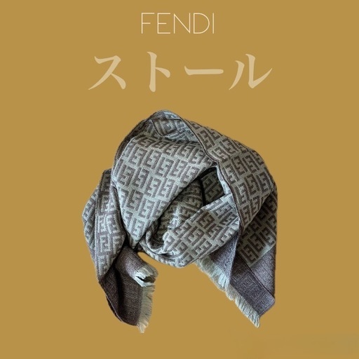 【FENDI】ストール ロゴ マフラー ブラウン 防寒