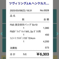 ツヴィリング　フライパン　24cm 購入からいちねんみまん1年未満の画像