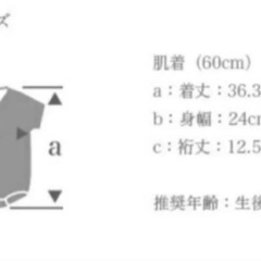 【難あり】マールマールロンパースの画像