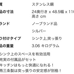 水切りラックの画像