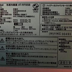一人暮らし用冷蔵庫の画像
