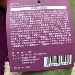 ペンライトケースの画像