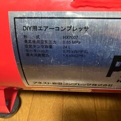 【郵送不可】AIRREX　エアコンプレッサー　HX7007の画像