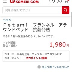 猫用ベッドの画像