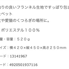 猫用ベッドの画像