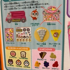 ドキンちゃんのラブリークレープ屋さんの画像