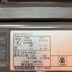 ガスファンヒーター
の画像